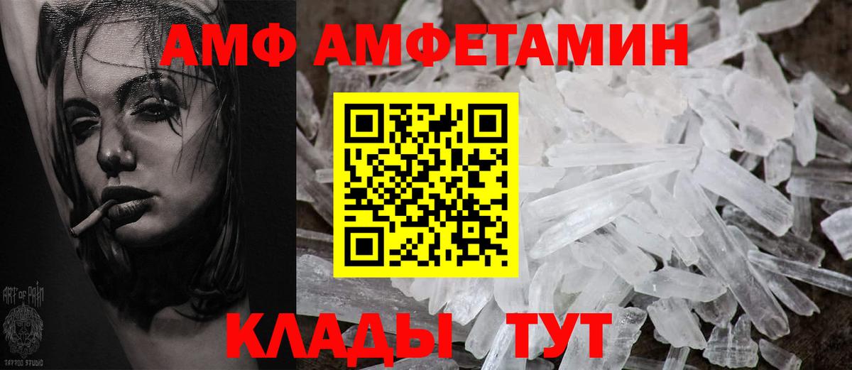 Amphetamine Premium Комсомольск-на-Амуре