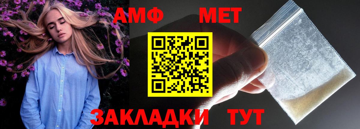 Amphetamine Premium  Вход с VPN  Комсомольск-на-Амуре 