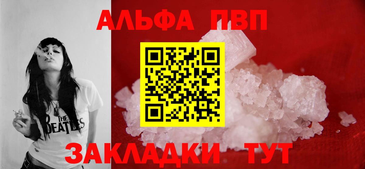 Alpha PVP крисы CK  Вход с VPN  Комсомольск-на-Амуре  A PVP крисы CK 