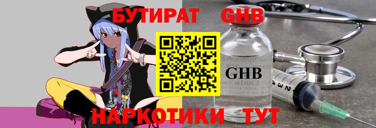 БУТИРАТ оксана Комсомольск-на-Амуре