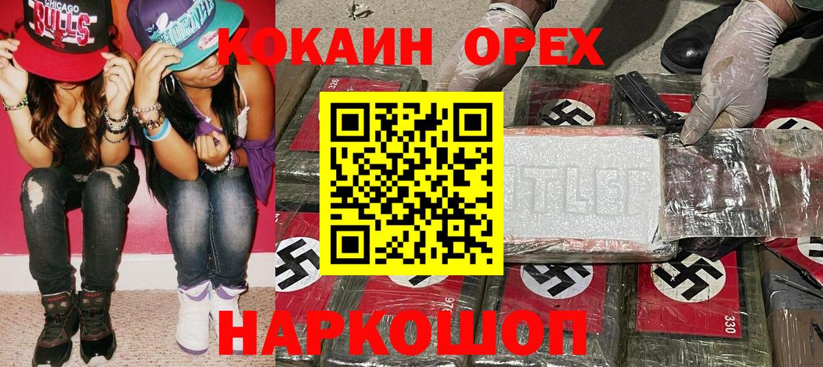 Комсомольск-на-Амуре  Cocaine 98%  Вход с VPN 
