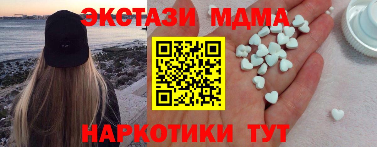 Комсомольск-на-Амуре  Экстази  Вход с VPN  Экстази таблы  ЭКСТАЗИ VHQ 