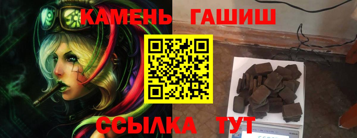Гашиш гашик Комсомольск-на-Амуре