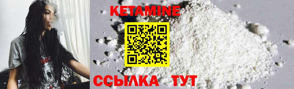 Комсомольск-на-Амуре  КЕТАМИН ketamine  Вход с VPN 