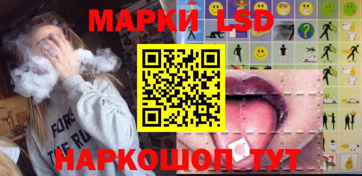 Лсд 25 экстази ecstasy Комсомольск-на-Амуре
