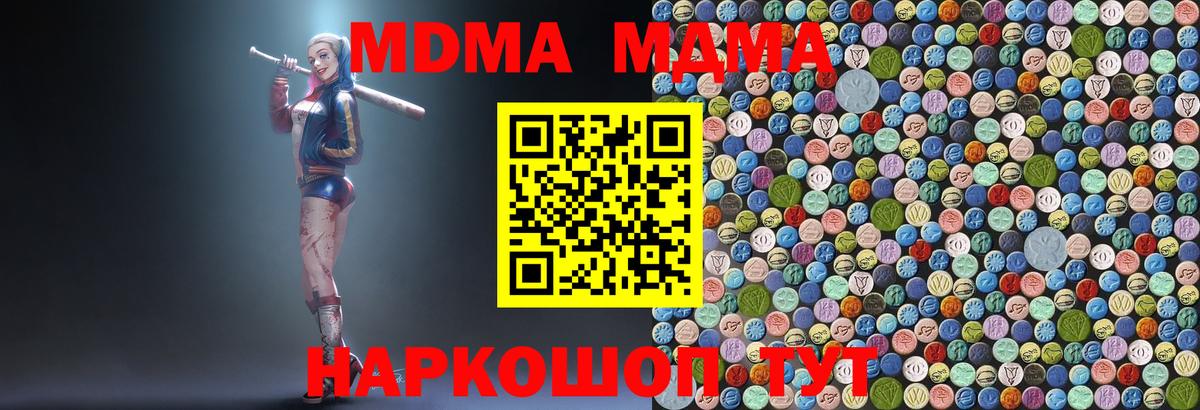 МДМА кристаллы Комсомольск-на-Амуре
