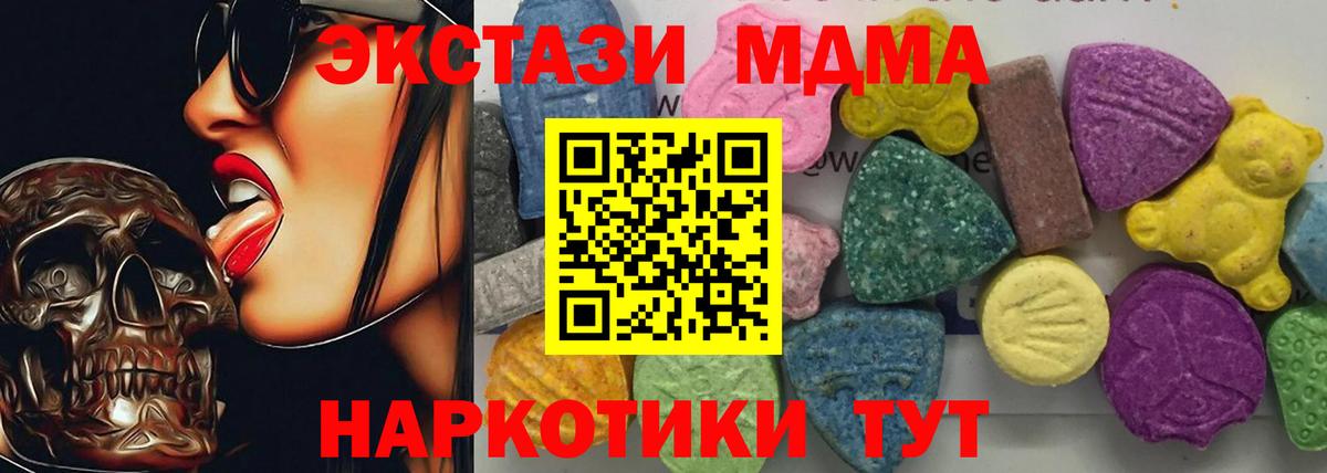 Комсомольск-на-Амуре  МДМА  Вход с VPN  МДМА молли 