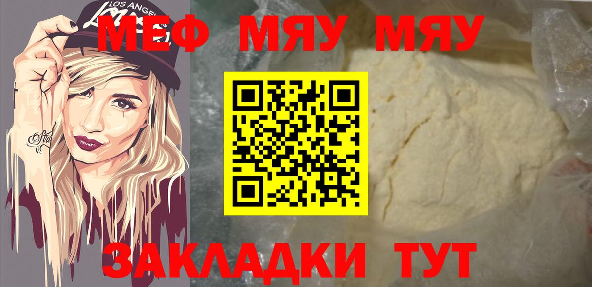 Мефедрон  Комсомольск-на-Амуре