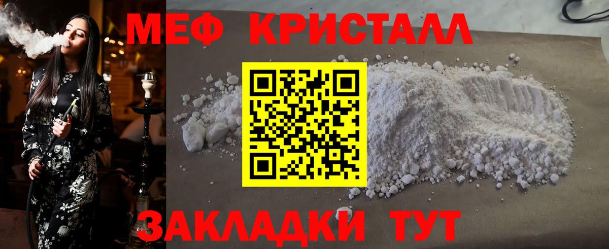 Комсомольск-на-Амуре  МЕФ 4 MMC  Мефедрон  Вход с VPN  купить   Меф 4 MMC 