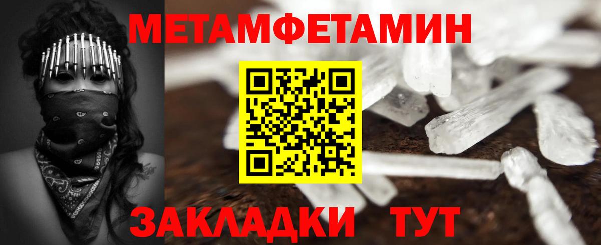 МЕТАМФЕТАМИН кристалл Комсомольск-на-Амуре