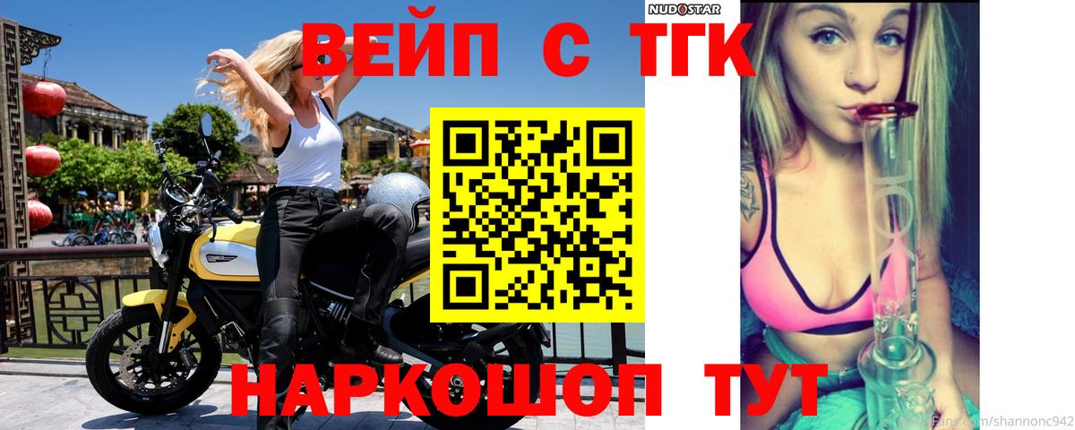 Комсомольск-на-Амуре  ТГК Wax  блэк спрут зеркало  что такое   Дистиллят ТГК вейп  Вход с VPN 