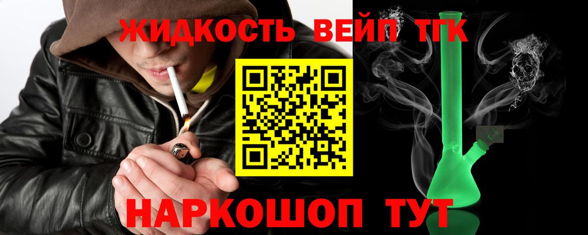 ТГК THC oil Комсомольск-на-Амуре